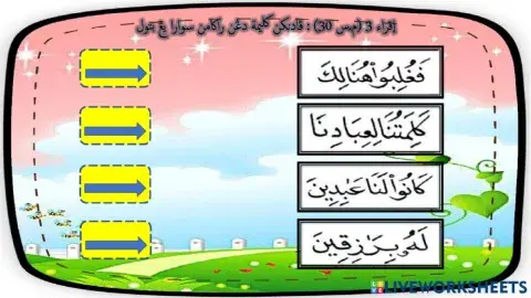 Iqra 3, muka surat 30