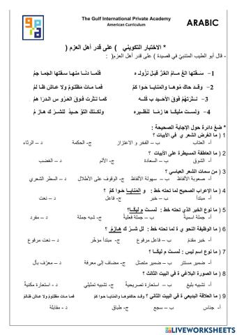 على قدر أهل العزم