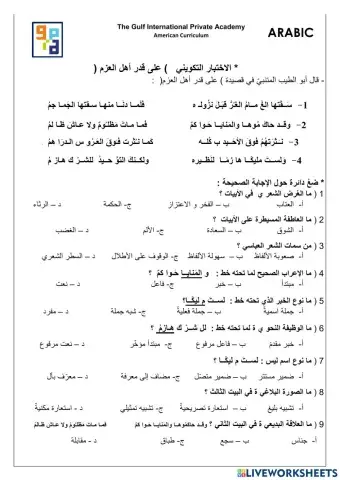 على قدر أهل العزم