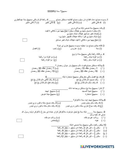 Solah (sunat2 sembahyang)