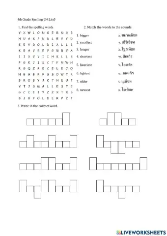 4th U4L3 spelling worksheet