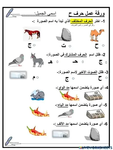 مراجعة ج ح خ (1)
