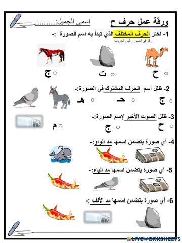 مراجعة ج ح خ (1)