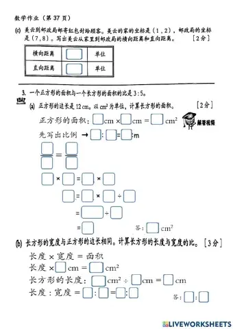 五年级数学