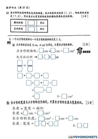 五年级数学