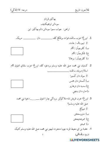 Kertas soalan tarikh