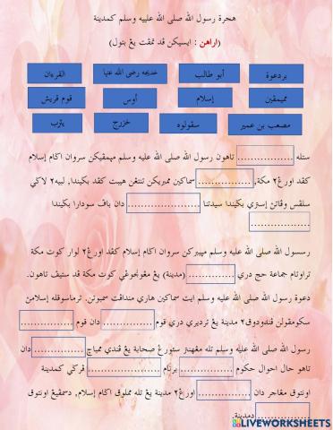 Hijrah Rasulullah SAW 3