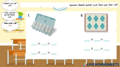 الضرب و المصفوفات