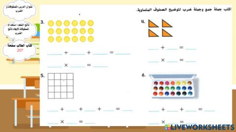 الضرب و المصفوفات