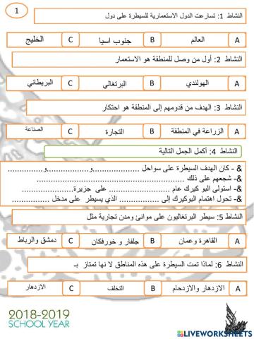 مراجعة  درس الاتحاد في فكر زايد