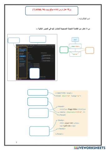 إنشاء موقع ويب بلغة html (2)