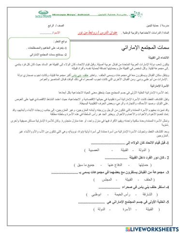 روابط من نور