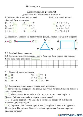 Діагностувальна робота 2