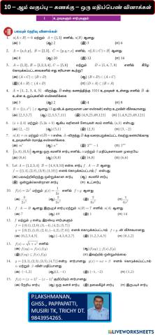 Sslc maths tm one mark tamilnadu 2021