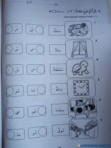 Huruf Hijaiyah - huruf sin