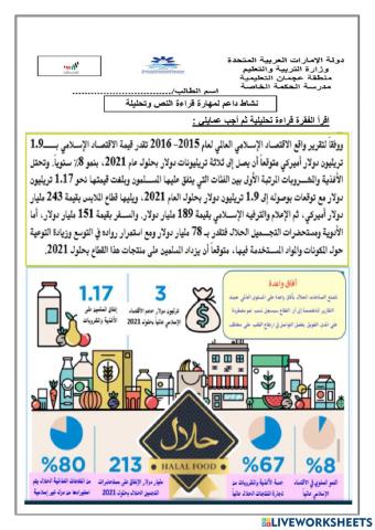 النظم الاقتصاديه