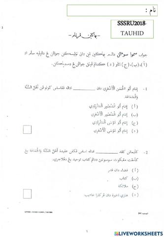 SSSRU 2018 ( Tauhid 6 ) - MCQ