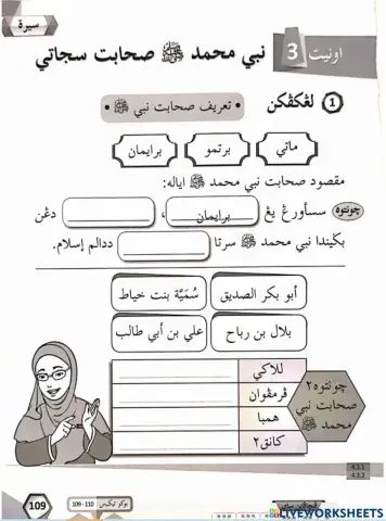 Nabi muhammad sahabat sejati