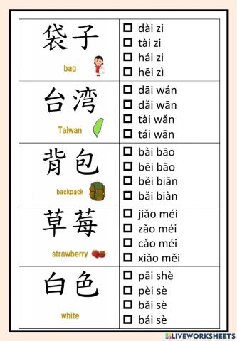 Pinyin-ai,ei