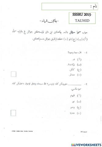 SSSRU 2015 ( Tauhid ) - MCQ