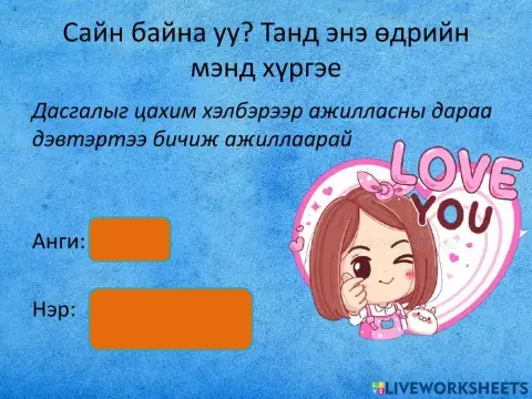 Монгол хэл- 6