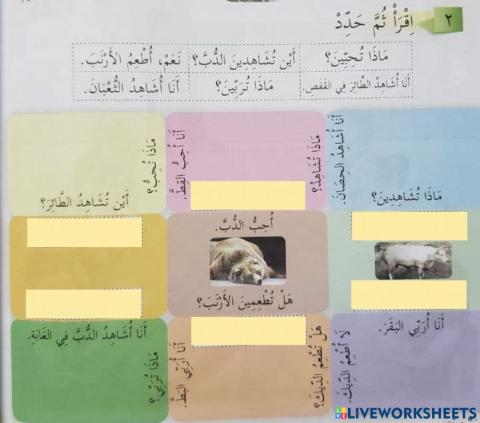 Bahasa arab tahun 5 ms 102