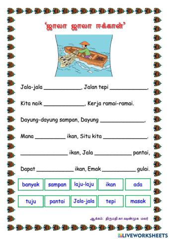 ஜாலா ஜாலா ஈக்கான்-திருமதி.மலர்