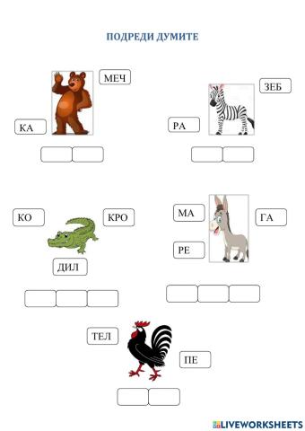 Сричков модел на думи