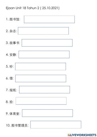 Bahasa melayu tahun 2 unit 18