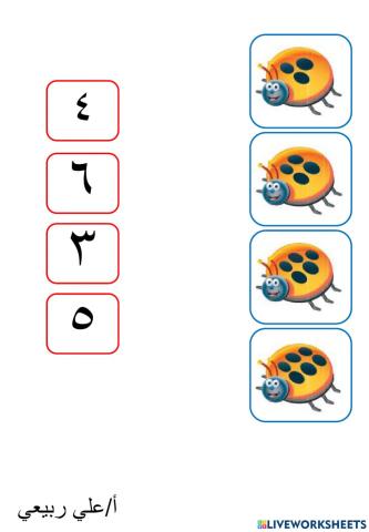ترتيب الاعداد حتى 10