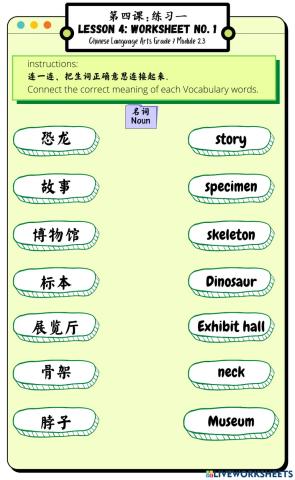 第二阶段:初中一--练习一--连一连