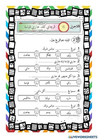 Percaya kepada hari qiamat dan percaya kepada qada dan qadar