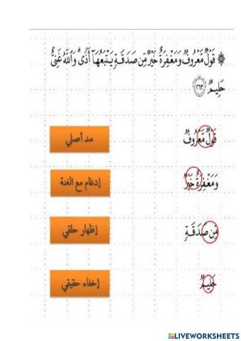 Al-quran (SURAH AL-BAQARAH 263)