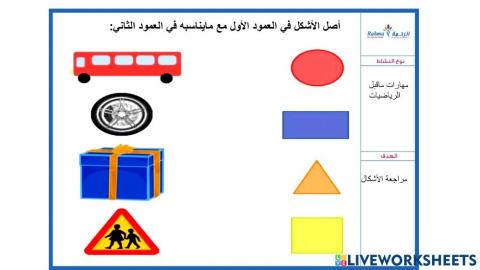 مهارات ماقبل الحساب