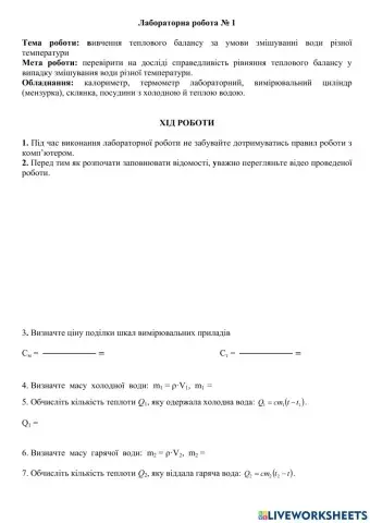 Лабораторна робота