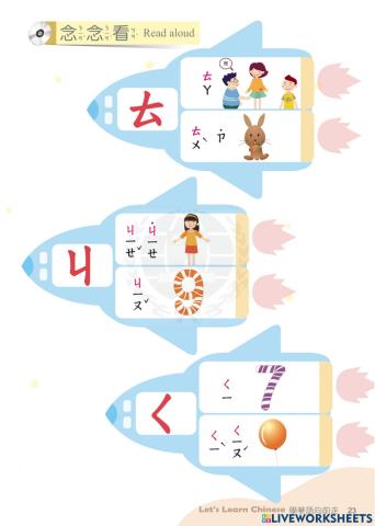 學華語向前走入門冊p.23-25