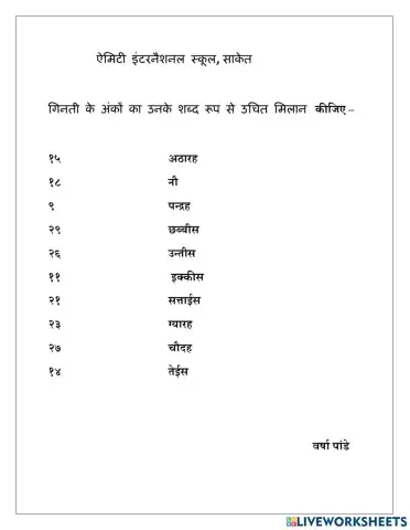 हिंदी गिनती