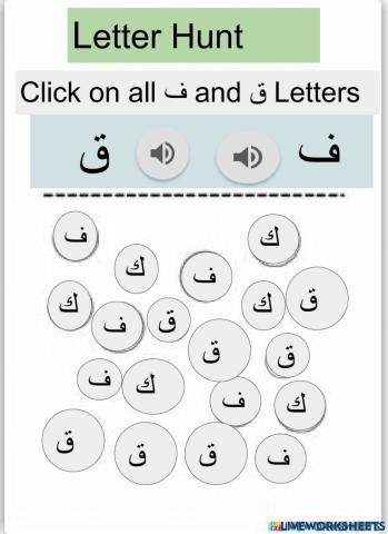 Arabic Letter hunt ق and ف