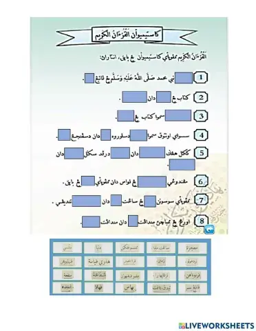 Keistimewaan alquran alkarim