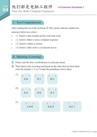 MTC - L4 Grammar Worksheet 1 New