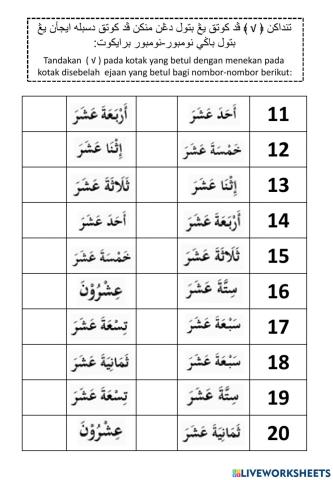 Latihan Bahasa Arab - Nombor