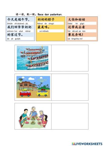 Bcsk tahun 3 单元七 回乡过节 （阅读）