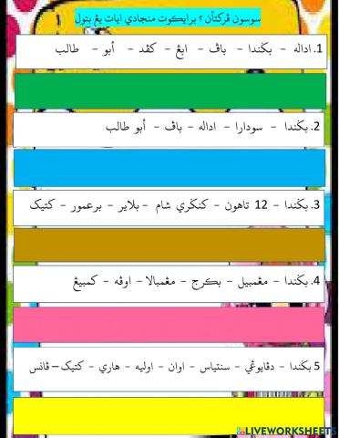 Nabi muhammad s.a.w dibawah peliharaan datuk baginda