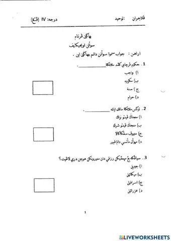 Ulangkaji Tauhid 2016