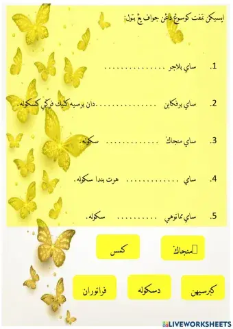 Latihan Adab Disekolah