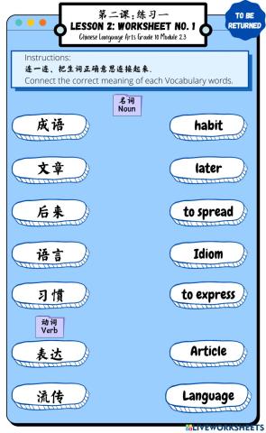 第二阶段:初中四:练习一--生词