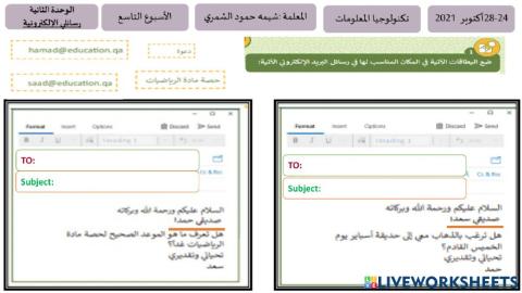 البريد الالكتروني