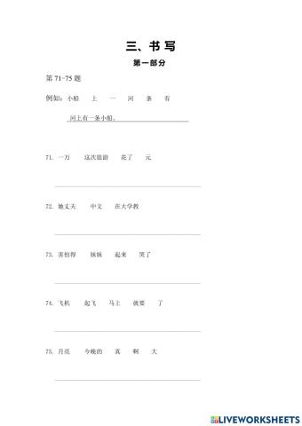 Mock test hsk 3-5w