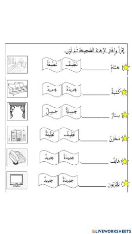 Bahasa arab tahun 4 page 99