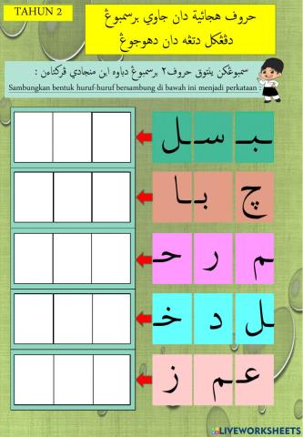 Thn 2(Menyambung Huruf-1)